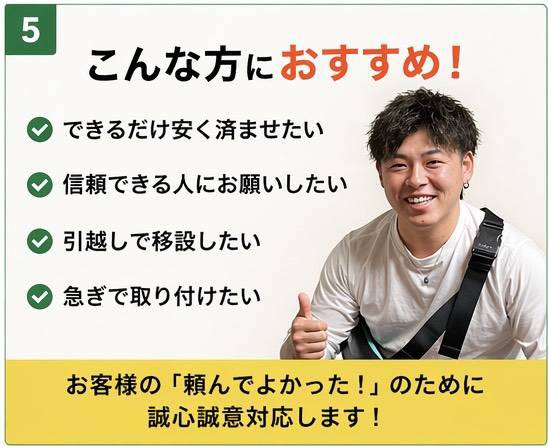 従業員 秋元